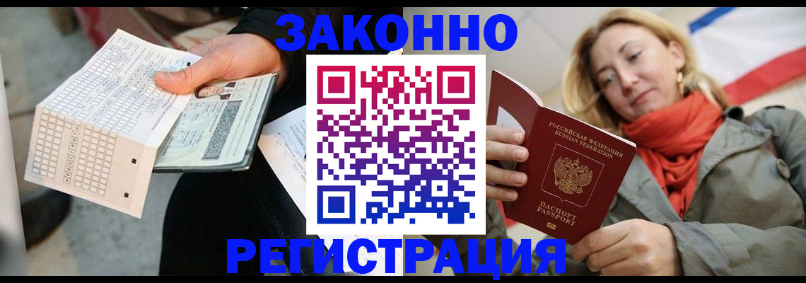 временная регистрация законно в Юрьев-Польском