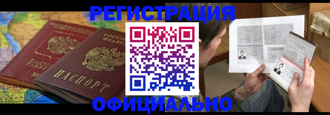 временная регистрация адрес в Юрьев-Польском