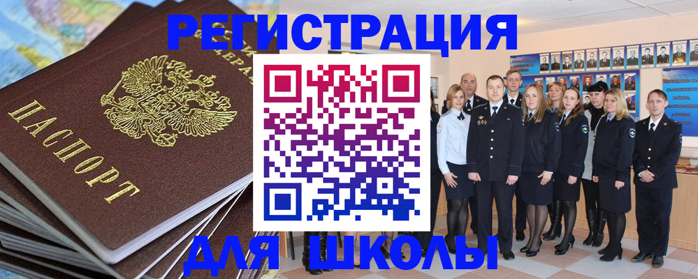 прописка для школы в Юрьев-Польском