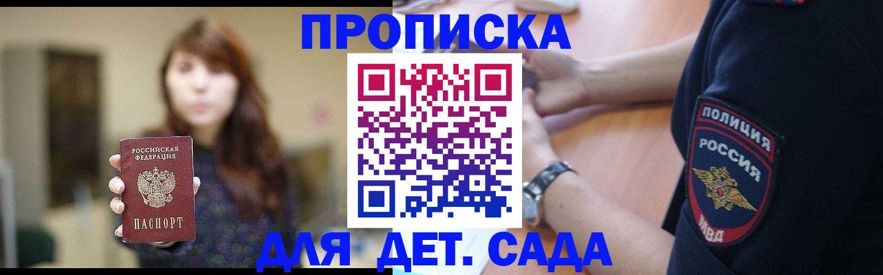 прописка для школы в Юрьев-Польском