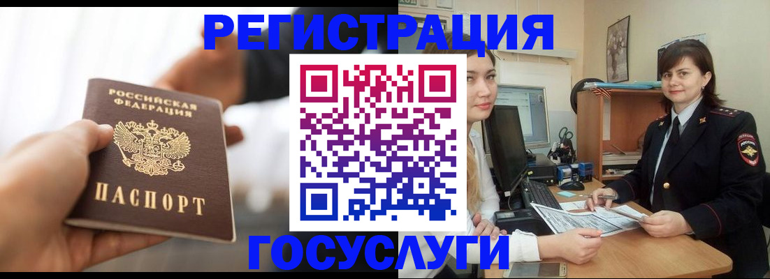 временная регистрация госуслуги в Юрьев-Польском