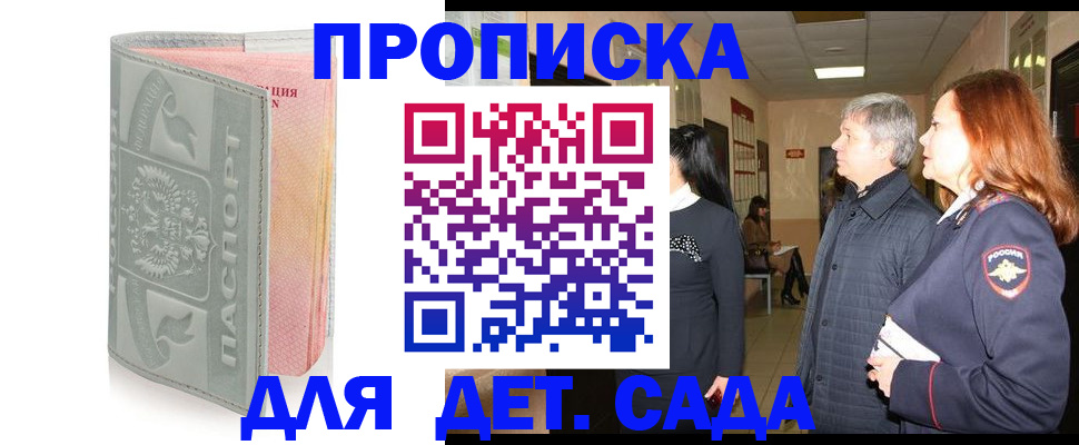 прописка законно в Юрьев-Польском