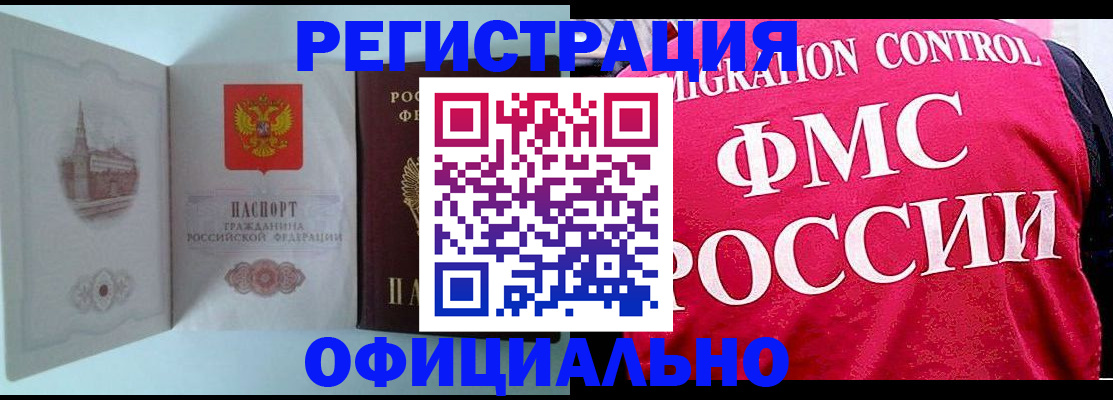 временная регистрация в квартире в Юрьев-Польском